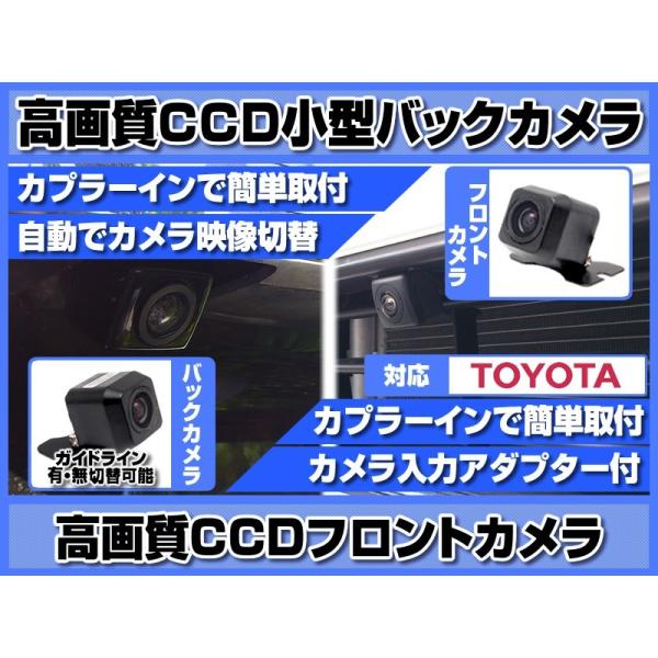 NHZP-W58S 対応 フロントカメラ + バックカメラ set 後付け 車載用 CCDフロントカ...