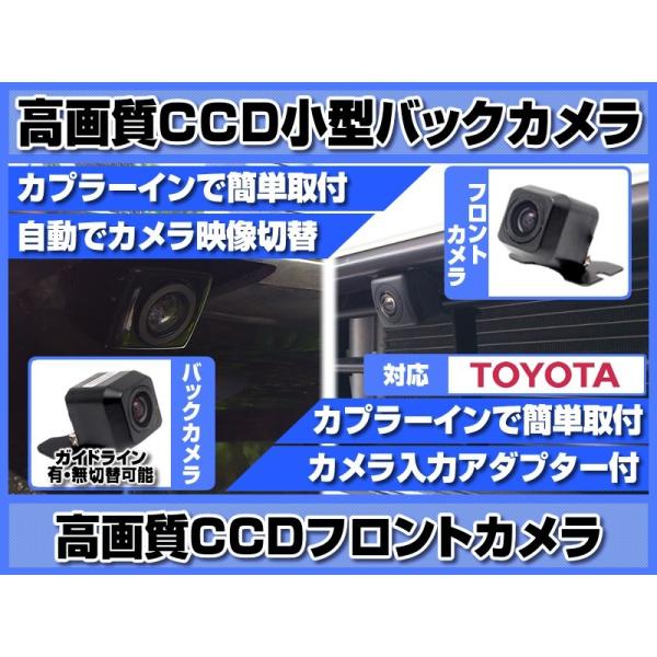 NSZT-W62G 対応 フロントカメラ + バックカメラ set 後付け 車載用 CCDフロントカ...