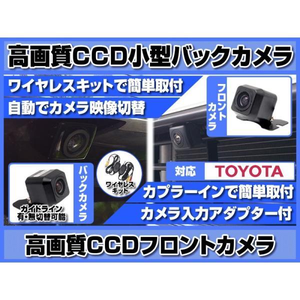 NSZT-W62G 対応 フロントカメラ + バックカメラ ワイヤレスキット付 set 後付け 車載...