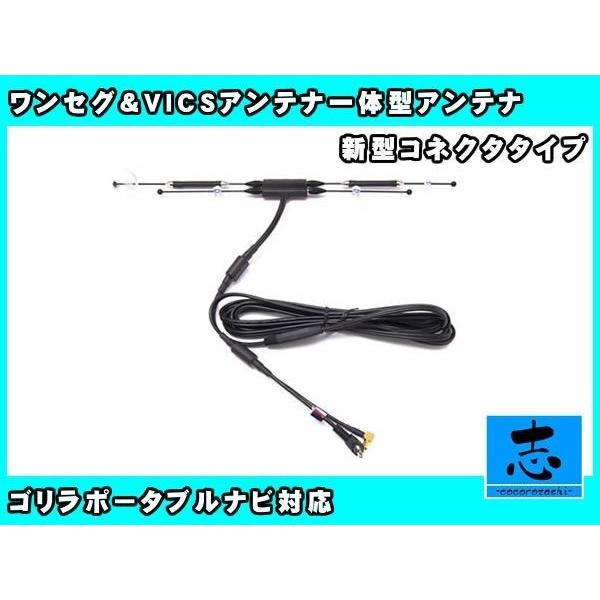 ゴリラナビ対応アンテナの最高峰  最新ゴリラナビ CN-GP735VD/CN-GP735VD/CN-...