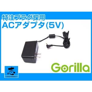 ACアダプター ゴリラナビ CN-SP507VL 用 CA-PAC30FD/NVP-AC30F/CA-PAC22D/NVP-AC21 代用品 オリジナル特注プラグ ライト/ミニゴリラ/ゴリラ用｜profits-os