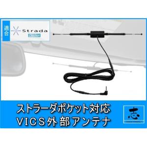 VICSアンテナ パナソニック ストラーダポケット CN-MP150D 用 吸盤タイプ CA-VA010D 代用品｜profits-os