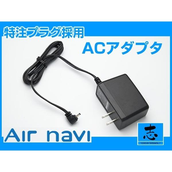 ACアダプター エアーナビ AVIC-MRP660 用 AC100V電源コード RD-T150 代用...