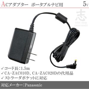 パナソニック ACアダプター 家庭用スタンド付き CA-ZAC020D oyj0otl CA-ZAC020D Panasonic パナソニック ACアダプター 家庭用