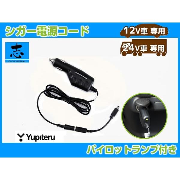 シガー電源ケーブル ユピテル YPB505si 用 YERA (イエラ) パーツ OP-E445 代...