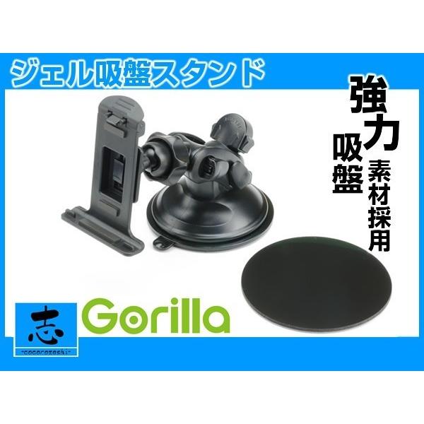 モニタースタンド ゴリラ / ゴリラライト NV-LB50DT 用 ジェル吸盤取付タイプ CA-PT...