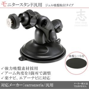 DreamMaker PN09068TP カーナビ 吸盤スタンド付き ドリームメーカー（DreamMaker） ポータブルナビ用スタンド PNOP-ST03