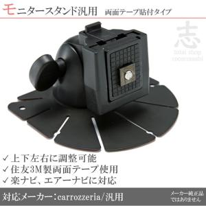 ドリームメーカー（DreamMaker） PNOP-ST03 ポータブルナビ用 吸盤