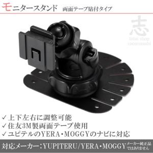 02G-YE4[モバイクス]YUPITERUユピテルYERAイエラYPF7550ML用カーナビ