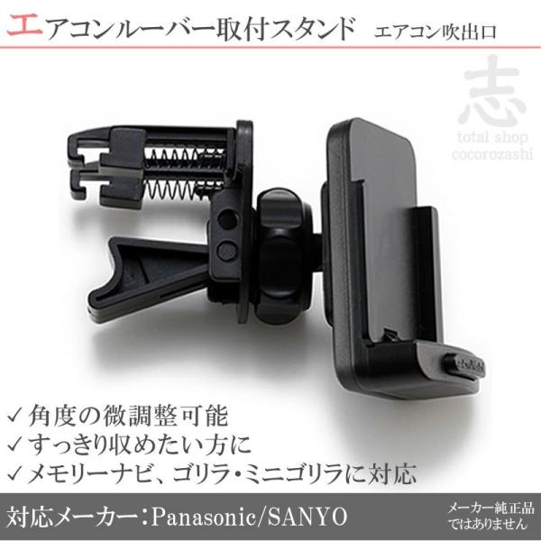 ミニゴリラ/ゴリラ用　エアコンルーバー車載用取付スタンド NVP-TQ21 / CA-PTQ22D ...