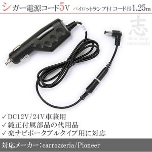コムテック ZR-12 ZERO 702V用ドライブレコーダー接続ケーブル 4m