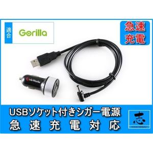 シガー電源ケーブル 5V USBソケット CN-G1000VD 用 12V/24V車対応 急速充電対応 ミニゴリラ/ゴリラ 用 サンヨー NVP-12VD5 代用品｜profits-os