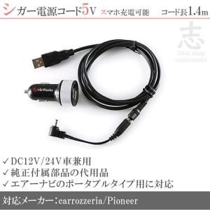 カロッツェリア CD-UV020M AVIC-MRZ03用USB/AUX接続ケーブル