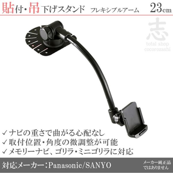 ゴリラ/ミニゴリラ 用 吊り下げ式フレキシブルアーム 貼付タイプ 車載用取付スタンド CA-PT20...