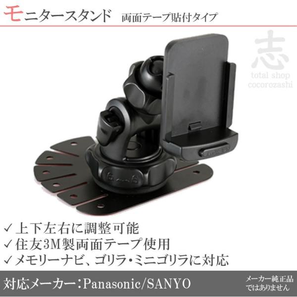 ゴリラ 用 モニタースタンド 貼付タイプ 格安高品質 CA-PT20D CA-PTQ22D NVP-...