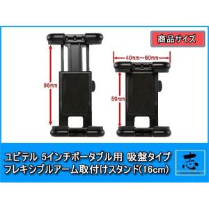 ユピテル 5インチ イエラ YPB506si ...の詳細画像2