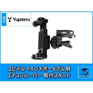 007-TVM[モバイクス]ケンウッドポータブルナビゲーションEZ-950/EZ-750