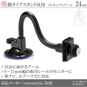 ドリームメーカー（DreamMaker） PNOP-ST03 ポータブルナビ用 吸盤