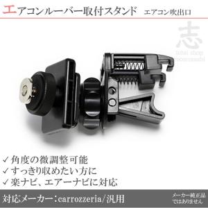 エアーナビ モニタースタンド 楽ナビ AVIC-MRP770 対応 ジェル吸盤