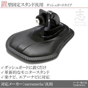 グランドプロフィアモニタースタンド