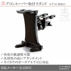 モバイクス] ポータブルカーナビゲーション 5インチから7インチ対応