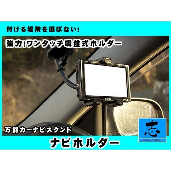 モニタースタンド CN-GP700FVD 他 対応 ナビホルダー 万能カーナビスタンド 取付/取外自...