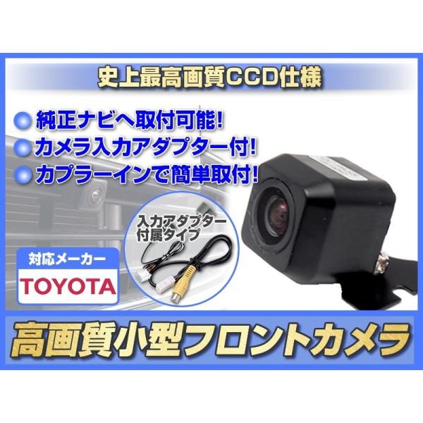 トヨタ純正 ナビ 対応 フロントカメラ 後付け 広角170° 高画質 CCDカメラ 正像