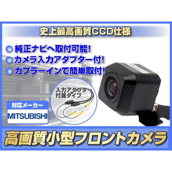 NR-MZ80 対応 フロントカメラ 後付け 広角170° 高画質 CCDカメラ 正像