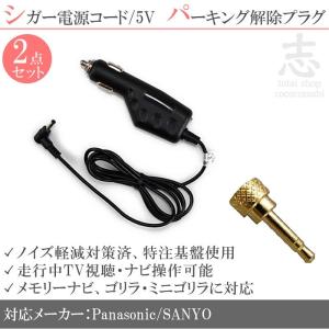 Panasonic CN-G1000VD カーナビ 7V型: 解除プラグ付 Panasonic（パナソニック） CN-G710D CN-G1000VD CN-G1100VD 他