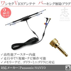 カーナビワンセグアンテナ 感度アップの商品一覧 通販 Yahoo ショッピング