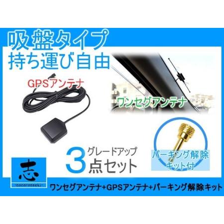 ゴリラナビ ポータブルナビ CN-GP710VD 用 走行中にナビ操作＆テレビ視聴可能 パーキング解...