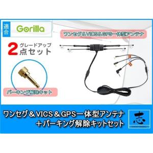2019年製　ゴリラナビ　CN-GP745VD ヨドバシ.com - パナソニック Panasonic CN-GP745VD [Gorilla