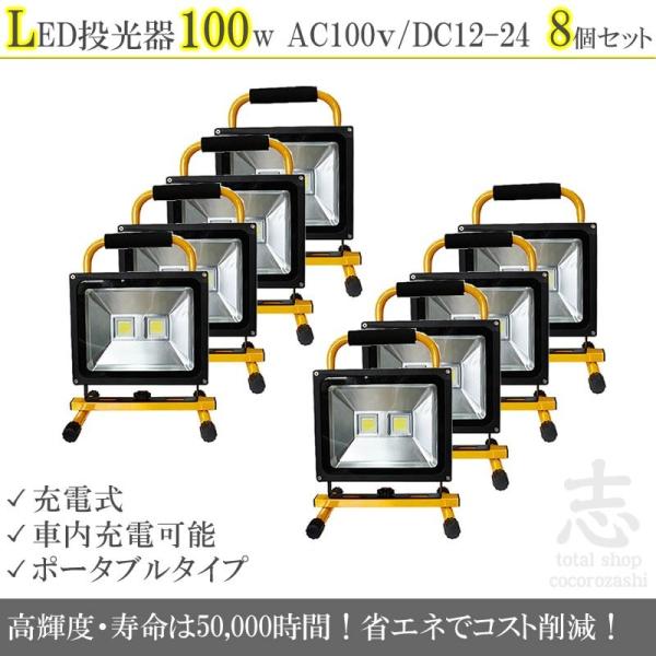 LEDライト LED投光器 屋外 充電式 100W LED 昼光色 最大9600LM ポータブル コ...