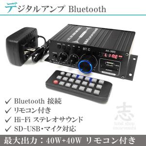 Bluetooth5.0 対応 小型 2chオーディオアンプ 出力40W＋40W USB/SDカード再生可 アルミボディ Hi-Fiステレオ 12V/2A アダプター/リモコン デジタルアンプ