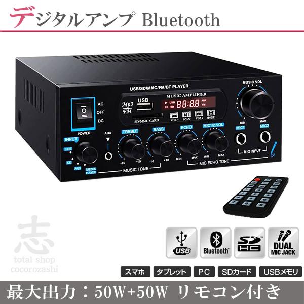 デジタルアンプ オーディオアンプ 最大出力150W（50W+50W）Bluetooth4.0 USB...