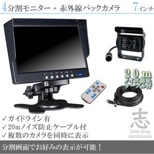 FUSO キャンター ファイター スーパーグレートV 対応 バックカメラ +