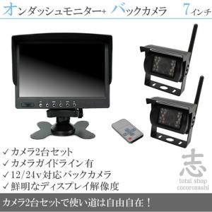 7インチオンダッシュ液晶モニター + ワイヤレス...の商品画像
