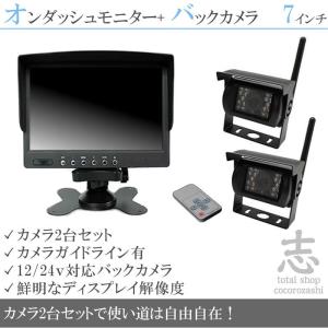 いすゞ ギガ 7インチオンダッシュ液晶モニター ...の商品画像