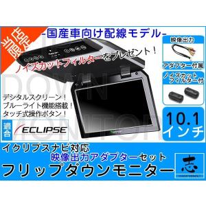 フリップダウンモニター アルパイン VIE-X007W ナビ対応 出力