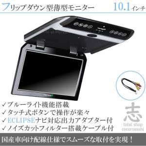 フリップダウンモニター10.2インチ フリップダウンモニター アルパイン EX10Z EX11Z XF11Z ナビ対応 出力
