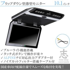 ALPINE（アルパイン） フリップダウンモニター 10.1インチ 車載