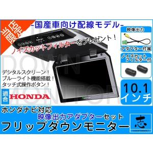 フリップダウンモニター アルパイン EX10Z EX11Z XF11Z ナビ対応 出力