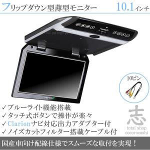 アルパイン　10インチフリップダウンモニター ALPINE（アルパイン） フリップダウンモニター 対応 10.1インチ