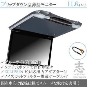 フリップダウンモニター アルパイン VIE-X08VS ナビ対応 出力