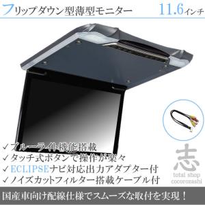 ホンダ（HONDA） フリップダウンモニター ホンダDOPナビ対応 出力