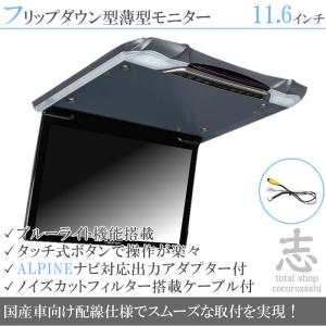 マッハワン】フリップダウンモニター取付キット ウェイク専用