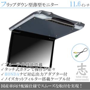 フリップダウンモニター ホンダ VXM-135VFNi DOPナビ対応 出力