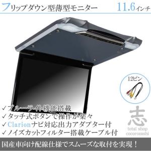 フリップダウンモニター アルパイン EX10 ナビ対応 出力アダプター付