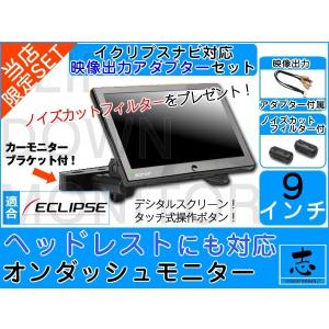 フリップダウンモニター アルパイン VIE-X08VS ナビ対応 出力
