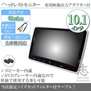 7wz X8z X9z Ex10z Ex11z 対応 10 1インチ ヘッドレストモニター 2台セット Dvd内蔵型 12v車 対応 外部 液晶モニター Dvdプレーヤー Tv ノイズ対策済 Bhinternalmedicine Com